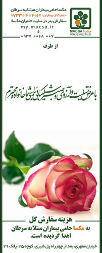 بنر تسلیت تاج گل